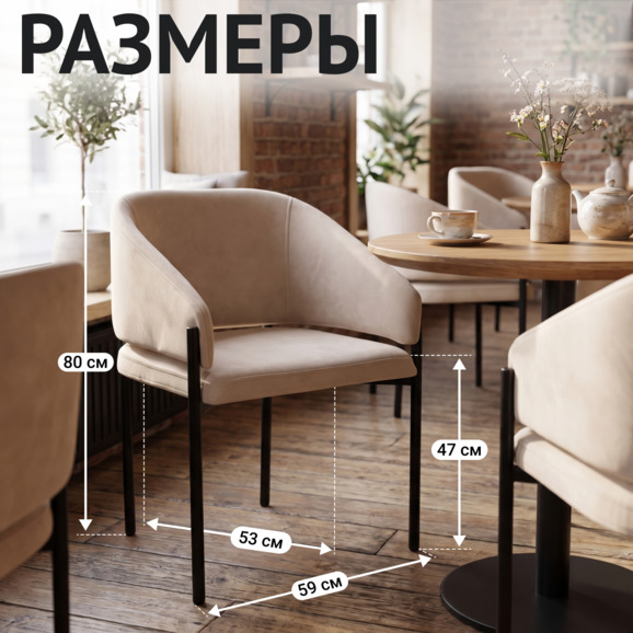 Полукресло Гуччи, велюр Евита 3, металл Рал 9005 - фото 5