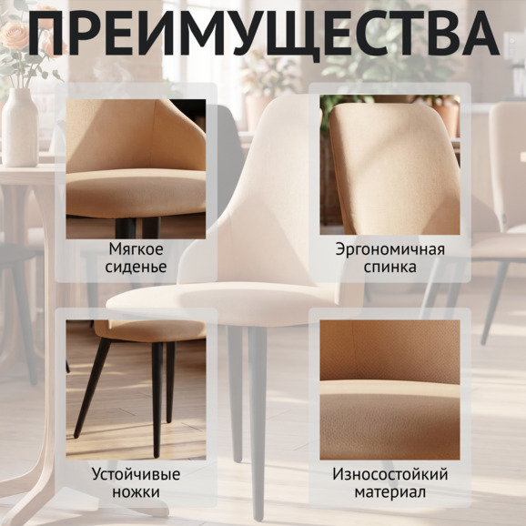 Стул Аэр, экокожа Стул Аэр, экокожа - фото 6