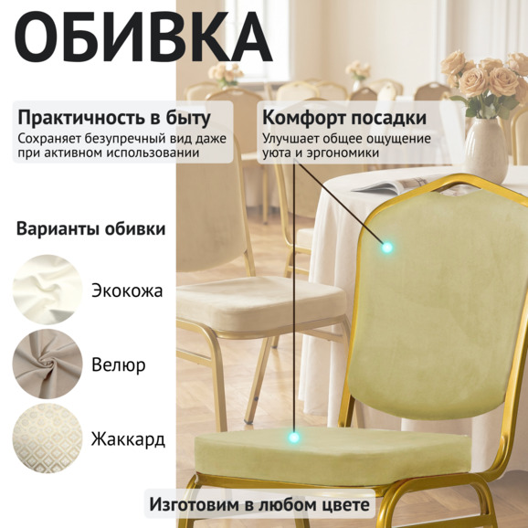 Стул Хит 20мм - золото, велюр желтый Стул Хит 20мм - золото, велюр желтый - фото 3