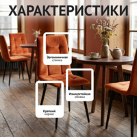 Фотография товара Стул Олис, велюр Велютто 27 от компании ChiedoCover.