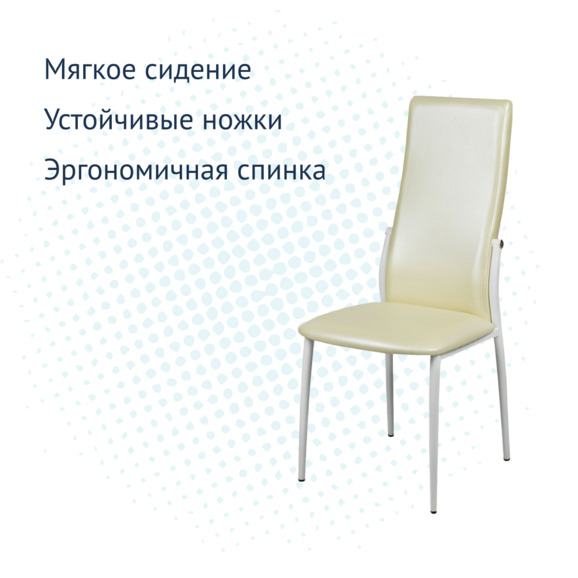 Стул Ирис, бежевый - фото 6