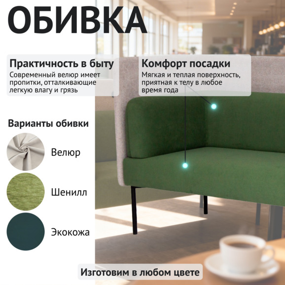 Диван Гарда с экраном, велюр Гэлакси Лайт 09, ножки металл черный муар - фото 3