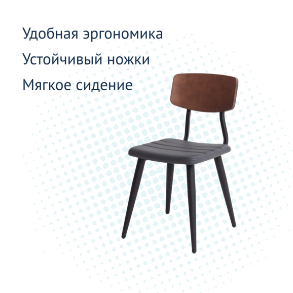 Стул Kato сиденье экокожа, спинка дерево, ножки металл - фото 3
