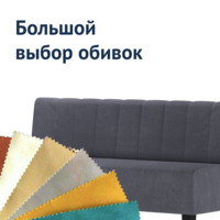 Фотография товара Диван Линейный, велюр Remy 83, ножки бук от компании ChiedoCover.