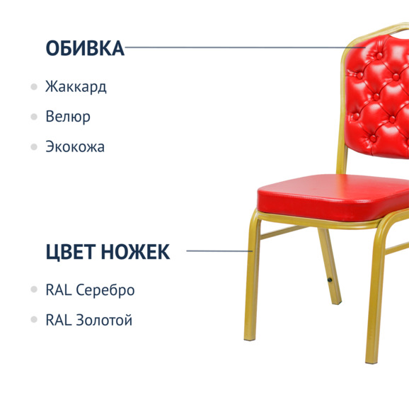 Стул Хит 25 мм, золото, красная экокожа, с каретной стяжкой - фото 2