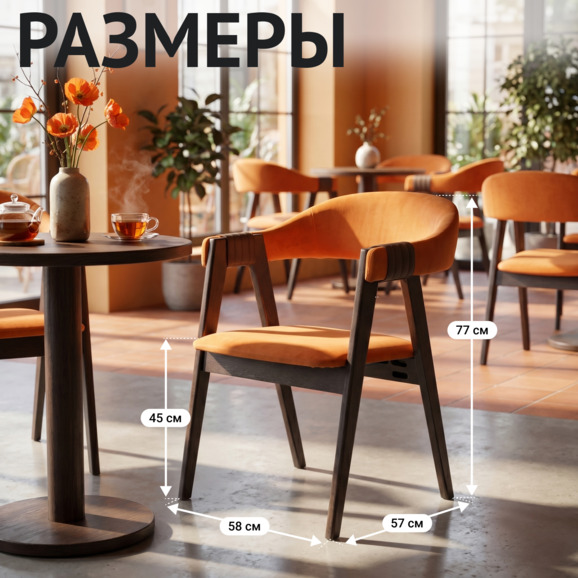 Полукресло Дольче, велюр Фурла 153, морилка венге - фото 5