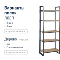 Фотография товара Стеллаж 05 от компании ChiedoCover.