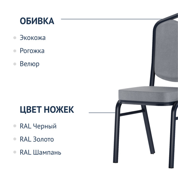 Стул Хит 25, велюр Velutto 12, каркас титан Стул Хит 25, велюр Velutto 12, каркас титан - фото 2