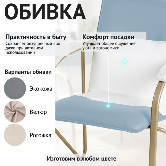 Стул Самба, серо-голубой/белый, каркас - шампань - фото 3