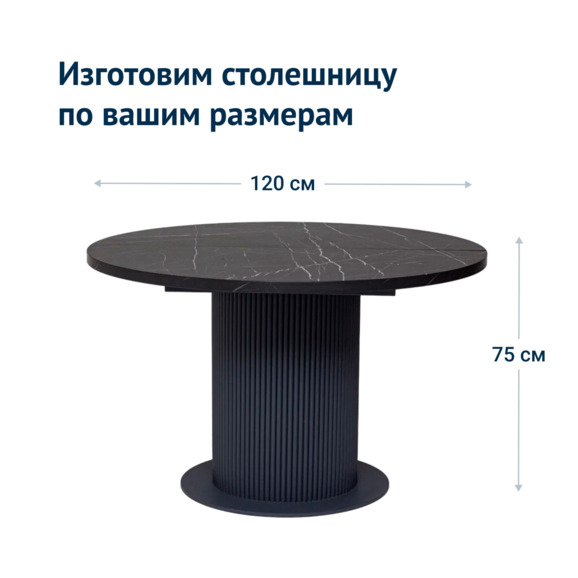 Стол раздвижной Оптима , HPL, матовый черный - фото 4