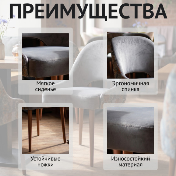 Стул Мила, спинка гобелен Винтаж голубой, велюр Монако 14, ножки бук, морилка светлый орех - фото 6