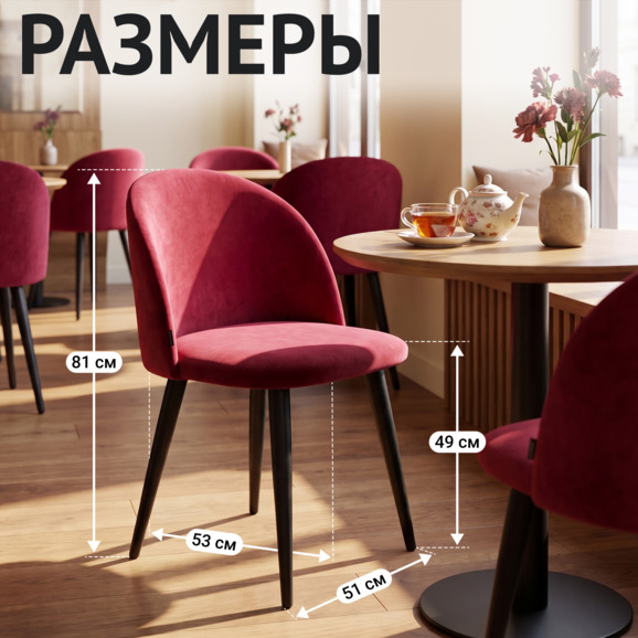 Стул Солар, красный - фото 5