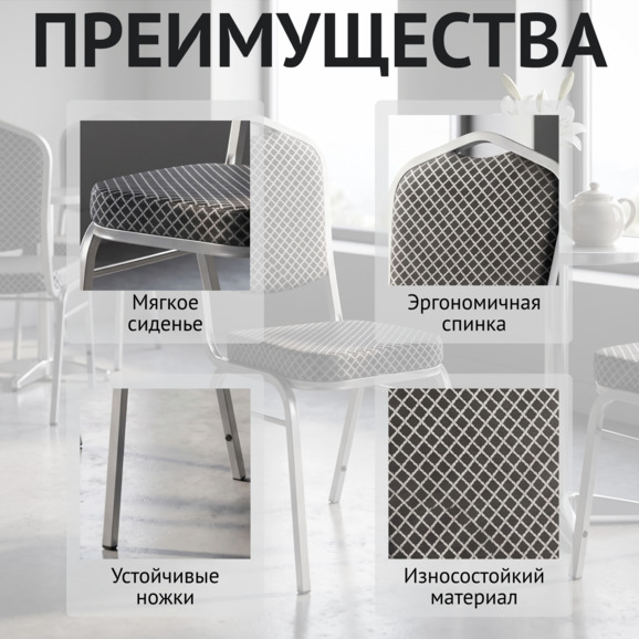 Стул Хит 20, жаккард Ромеро черный, каркас серебро - фото 6