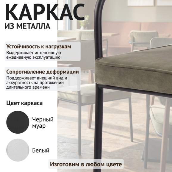 Стул Микс, велюр Велютто Люкс 23, ножки бук морилка старинный орех - фото 4