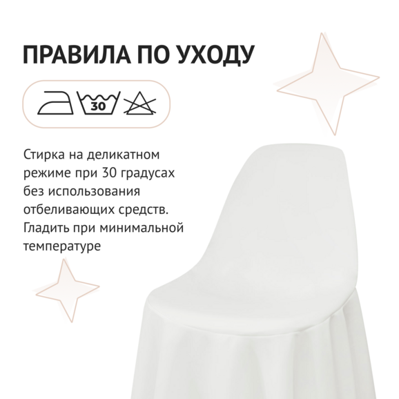Чехол Е08 на стул Eames - фото 5