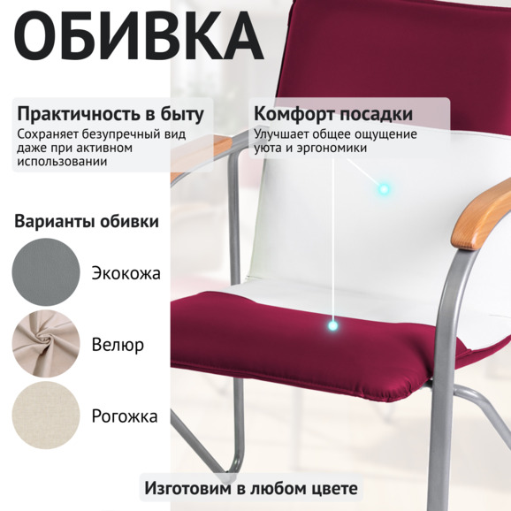 Стул Самба, бордо/белый, каркас - серебро - фото 3