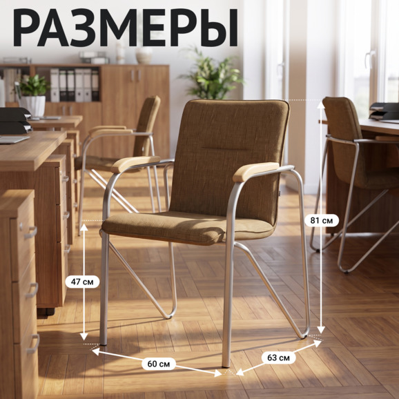 Стул Самба, МАКРО 032, подлокотники-лак, цвет каркаса-серебро Стул Самба, МАКРО 032, подлокотники-лак, цвет каркаса-серебро - фото 5