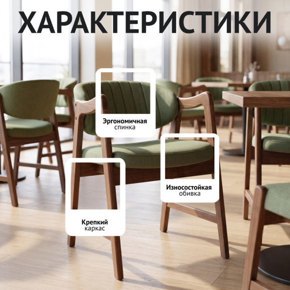 Стул Дарк, рогожка Бонд 695, морилка старинный орех - фото 2