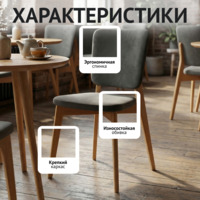 Фотография Стул Сафир, велюр тёмно-серый Фотография товара Стул Сафир, велюр тёмно-серый от компании ChiedoCover.