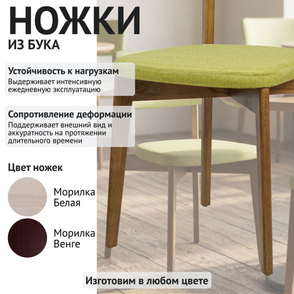 Стул Топас, Рогожка Монреал 72 горчичный, светлый орех Стул Топас, Рогожка Монреал 72 горчичный, светлый орех - фото 4