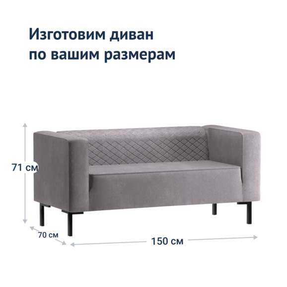 Диван Matrix, велюр Velutto 08, с противопожарной пропиткой, ножки металл - фото 5