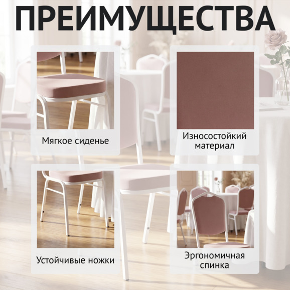 Стул Хит 20, велюр Велютто 11, каркас белый - фото 6