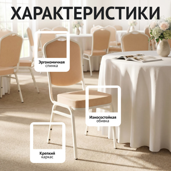 Стул Хит 20-антик золото на белом, кожзам бежевый - фото 2