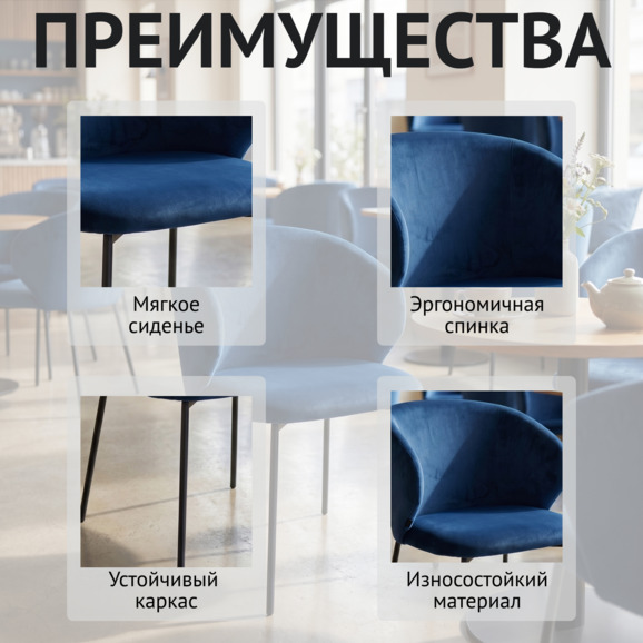 Стул Марк, велюр Велютто 26, опора без выступа, черный муар - фото 6