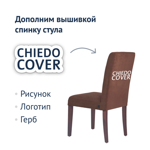 Стул Гаага коричневый - фото 5