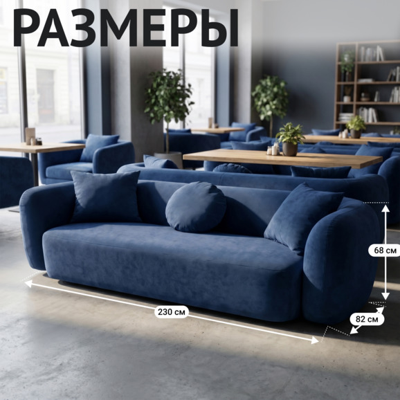 Диван Голум, велюр синий - фото 4