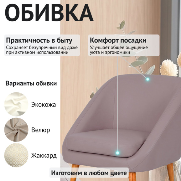 Кресло Корсика, экокожа, бук - фото 3
