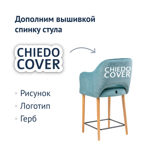 Стул Роза полубарный, велюр голубой Cashemere 020, ножки лак - фото 4