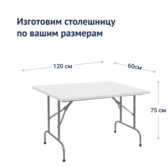 Стол Лидер 1, 1200х600, белый, серебро, без отбойников - фото 3