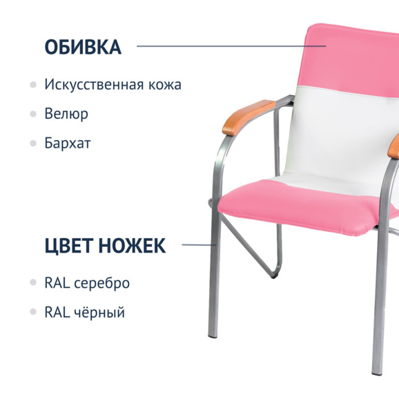 Стул Самба, розовый/белый, каркас - серебро - фото 2