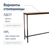 Фотография товара Барный стол Четвинд от компании ChiedoCover.
