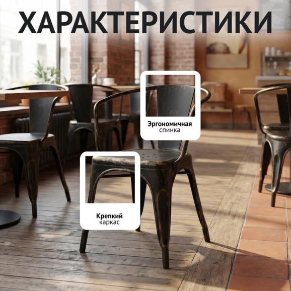 Кресло Толикс, черный матовый, патина - фото 2