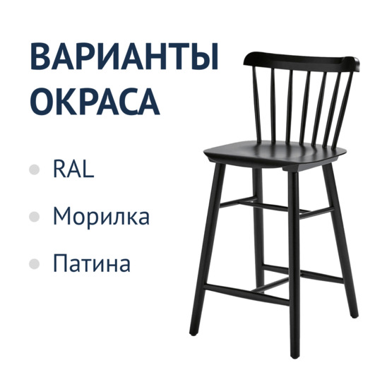 Стул Такер полубарный, черный деревянный - фото 2
