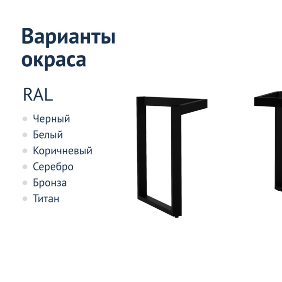 Подстолье Лофт 02 Подстолье Лофт 02 - фото 2