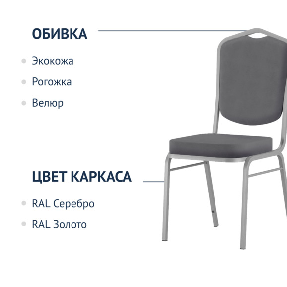 Стул Хит 20, велюр Remy 83, серебро - фото 2