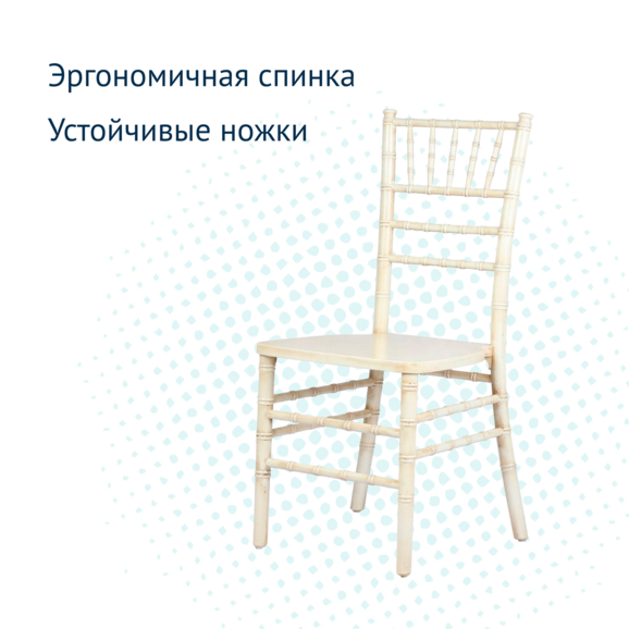 Стул Кьявари дерево белый, ореховая патина - фото 3
