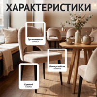 Фотография товара Стул Маллин, велюр Велютто 21, ножки металл черные от компании ChiedoCover.