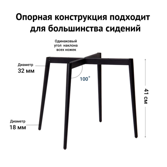 Каркас стула на конусных опорах Модель 2, 32*18 - фото 6