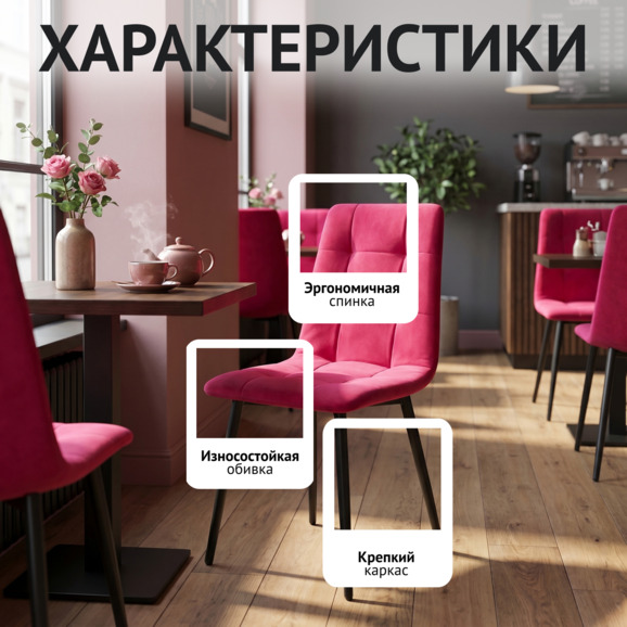 Стул Олис, велюр Велютто 38 - фото 2