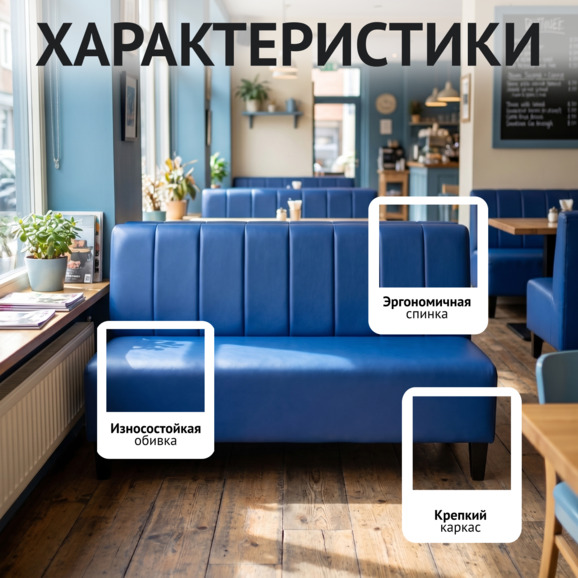 Диван Линейный, экокожа Нитро Блу - фото 2