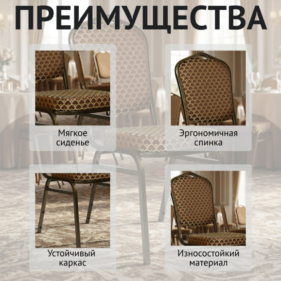 Стул Хит 20мм - бронза, арш темно-коричневый - фото 6