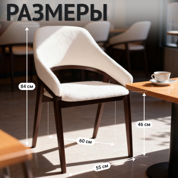 Стул Монти, шенилл Медисон 02, венге - фото 5