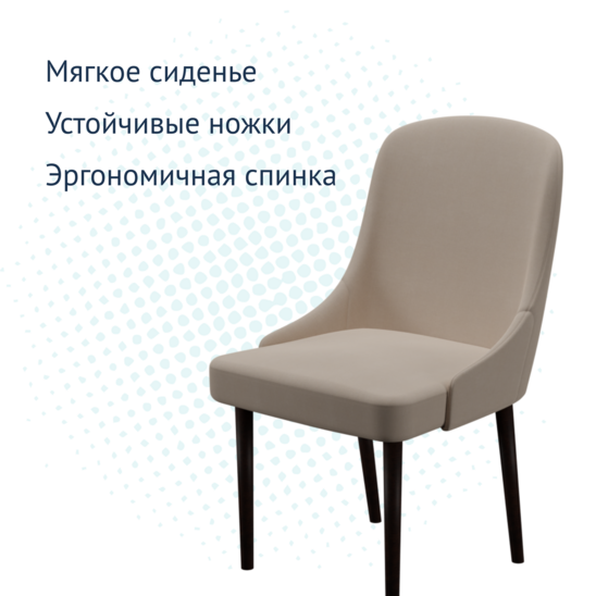 Стул Chack, велюр бежевый, ножки бук - фото 7
