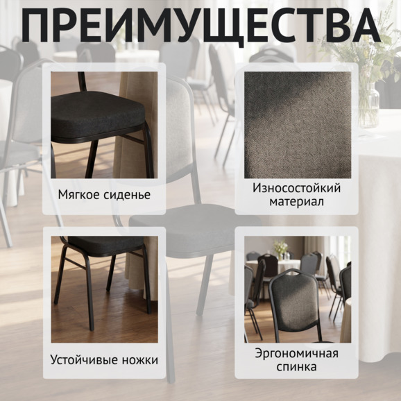 Стул Хит 20, рогожка Джаз 22, каркас черный муар - фото 6