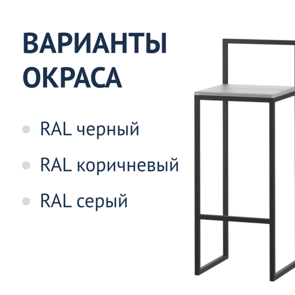 Стул барный Saen №6 - фото 2