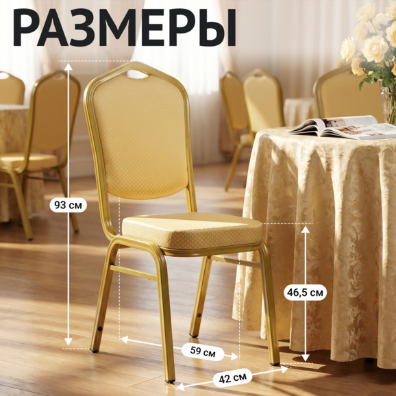 Стул Хит 25мм - золото, бежевая корона - фото 5